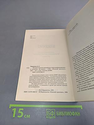 Эта книга научит тебя программировать других