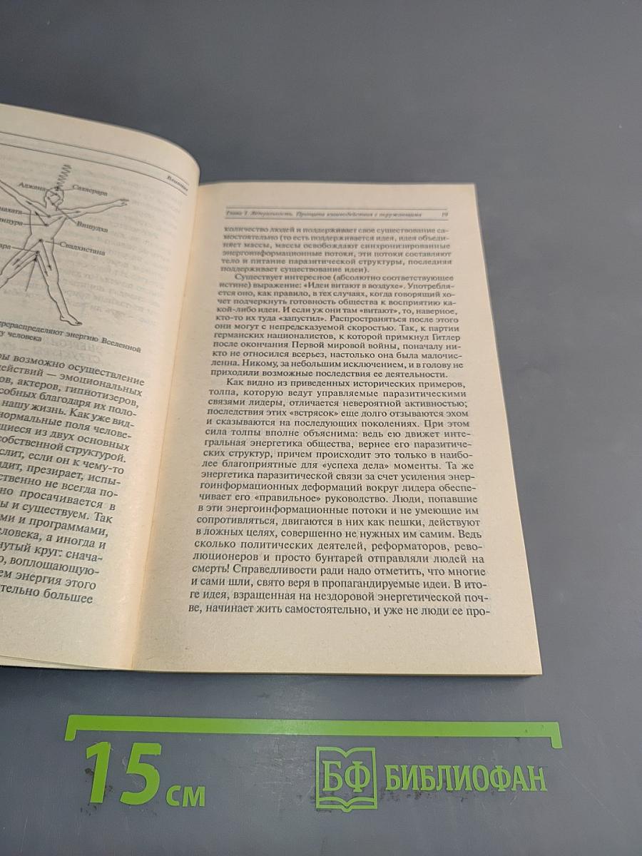 Эта книга научит тебя программировать других