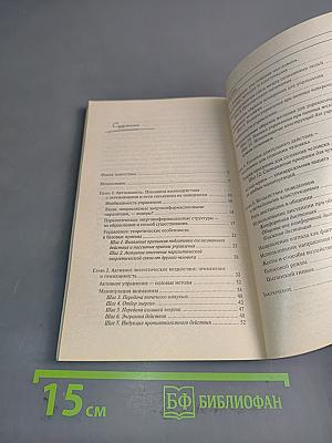 Эта книга научит тебя программировать других