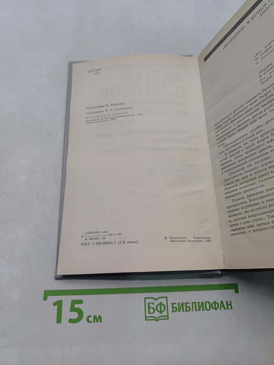 Государственный житель