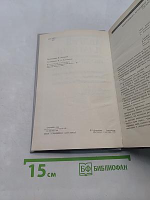 Государственный житель