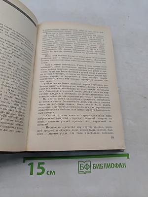 Государственный житель