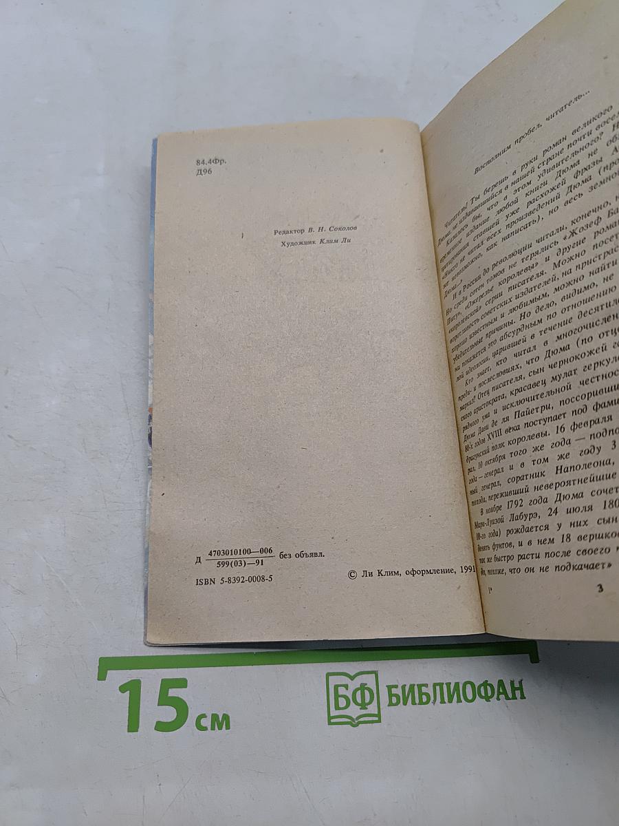Анж Питу
