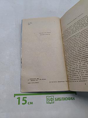 Анж Питу