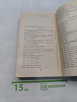 Анж Питу
