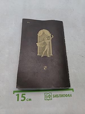 Tales from Shakespeare