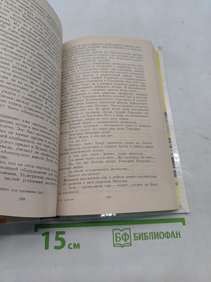 Лахтак. Шухуна «Колумб»