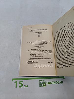 Столбцы и поэмы. Стихотворения
