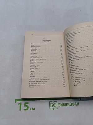 Столбцы и поэмы. Стихотворения