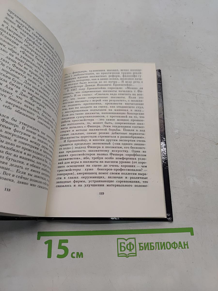 Каисса в Зазеркалье