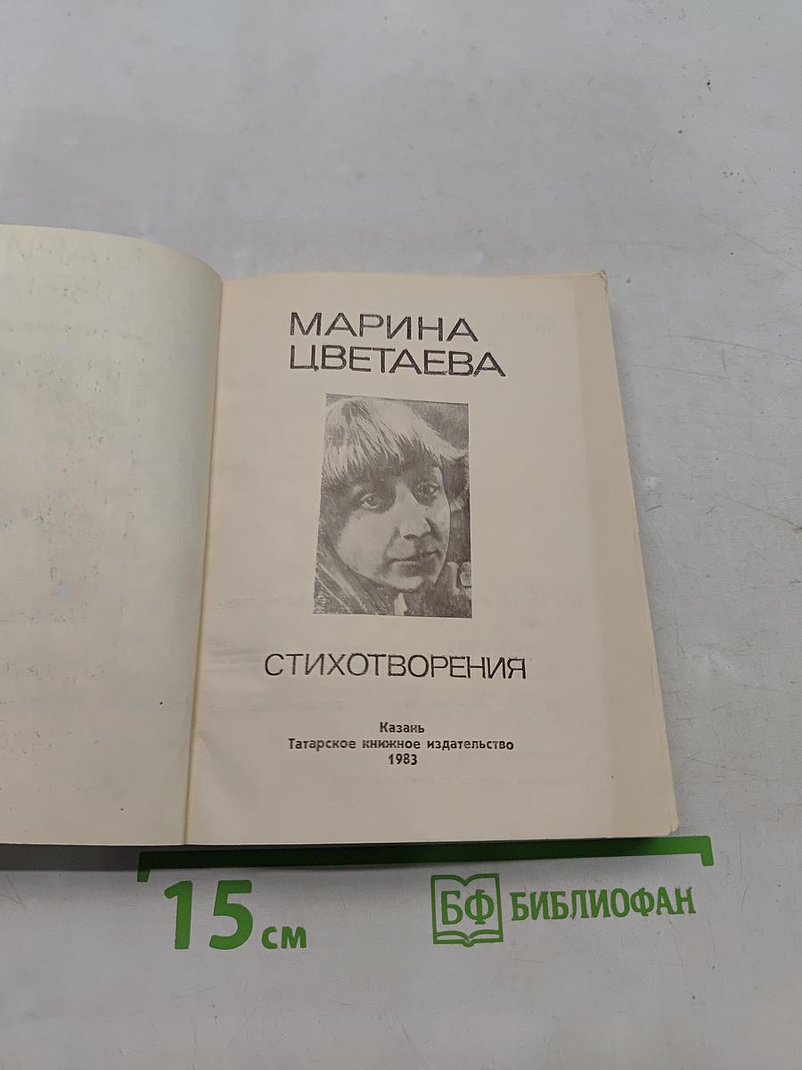 Стихотворения