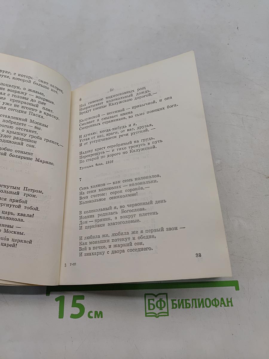 Стихотворения