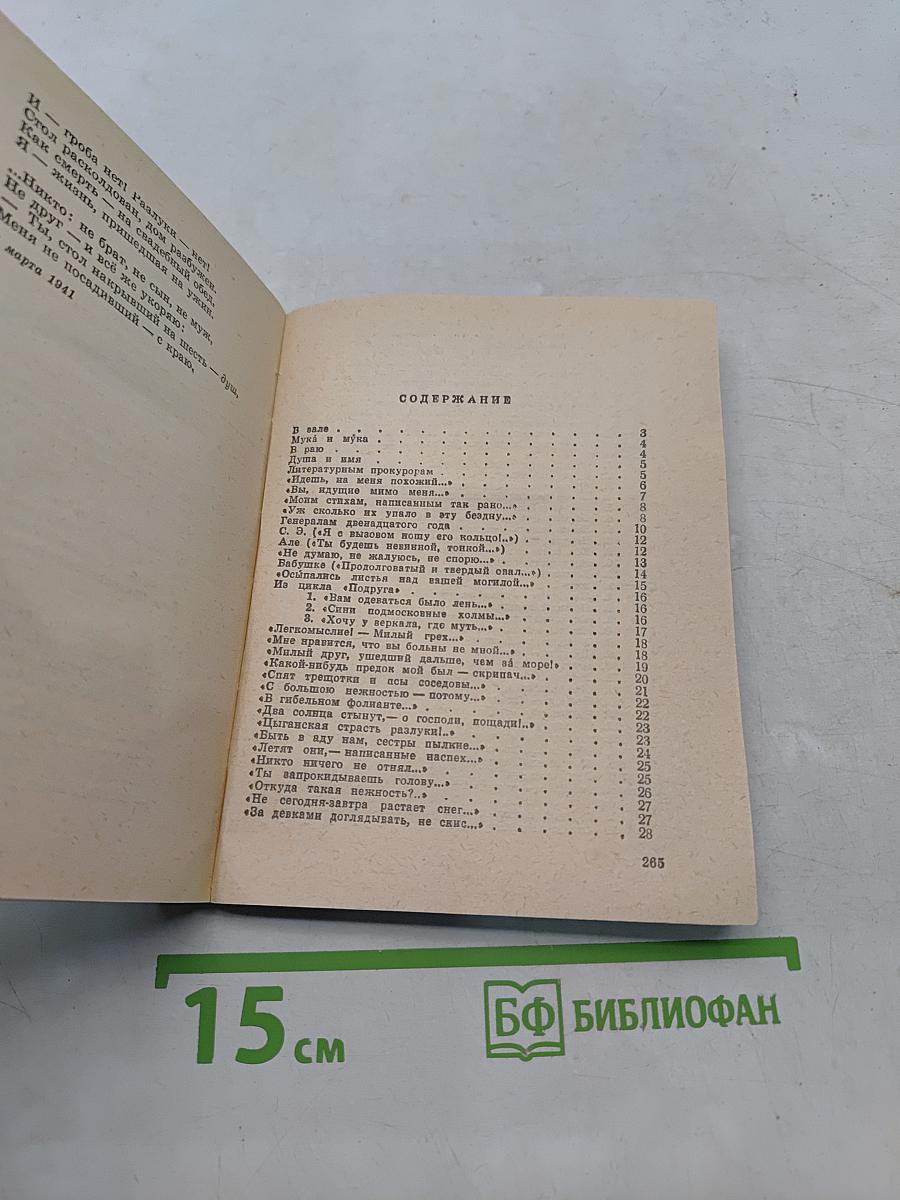 Стихотворения