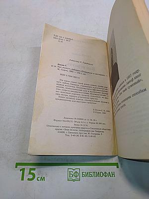 Как вернуть любимого