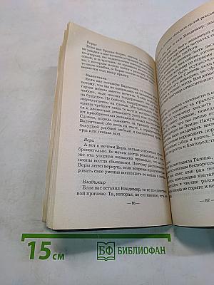 Как вернуть любимого