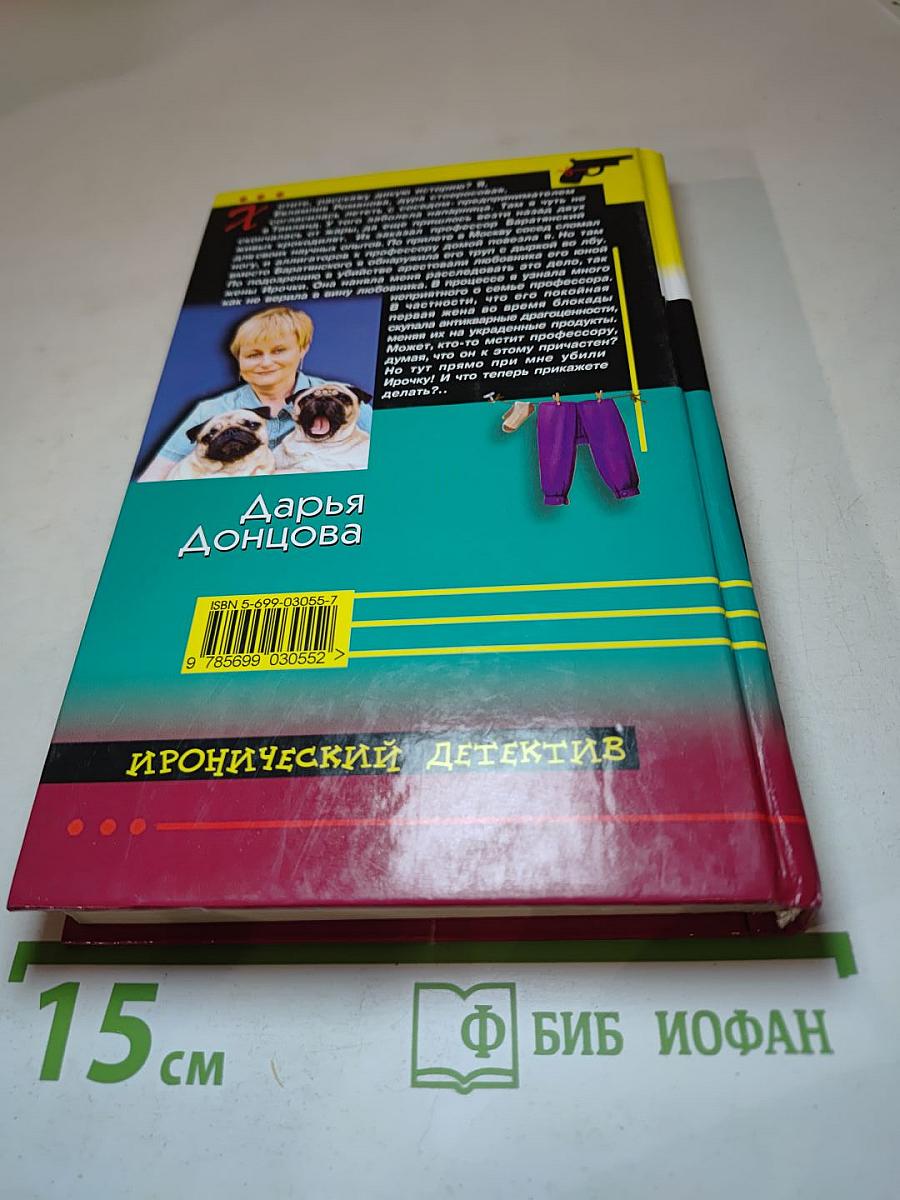 Квазимодо на шпильках