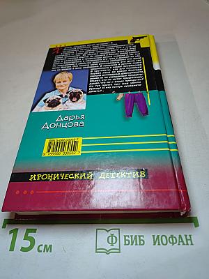 Квазимодо на шпильках