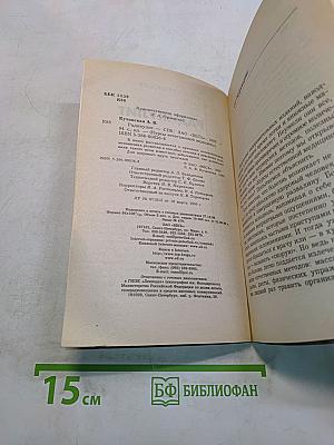 Радикулит