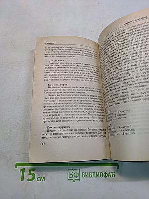 Радикулит
