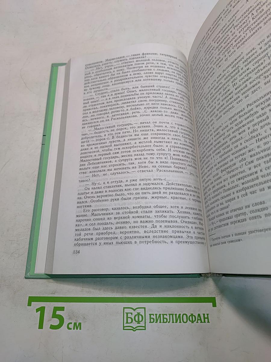 Русская литература XIX века. Хрестоматия художественных произведений. Вторая половина. Часть 2. 10 класс
