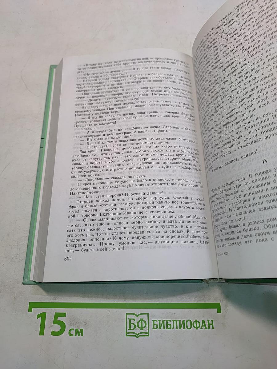 Русская литература XIX века. Хрестоматия художественных произведений. Вторая половина. Часть 2. 10 класс