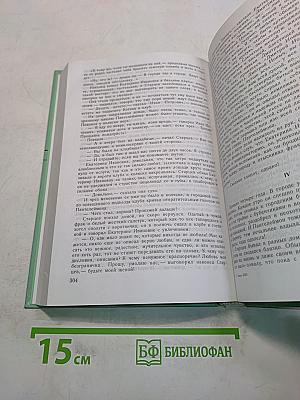 Русская литература XIX века. Хрестоматия художественных произведений. Вторая половина. Часть 2. 10 класс