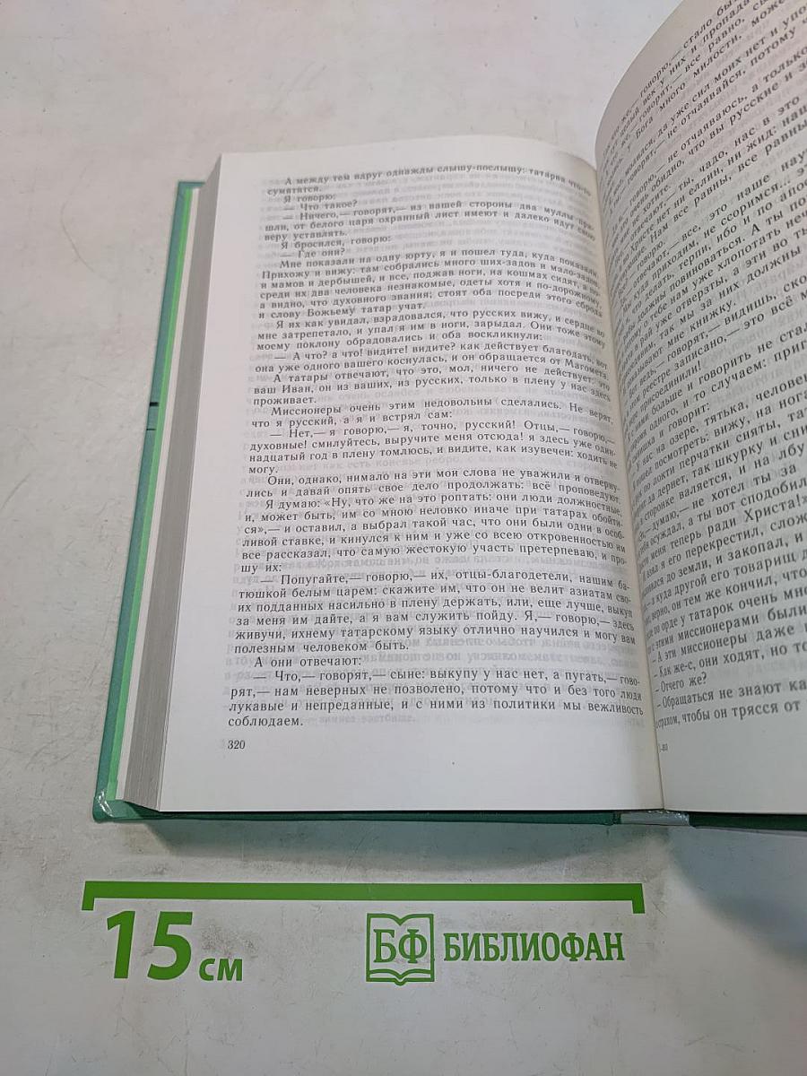 Русская литература XIX века. Вторая половина. Хрестоматия художественных произведений. Часть 1. Для 10 класса