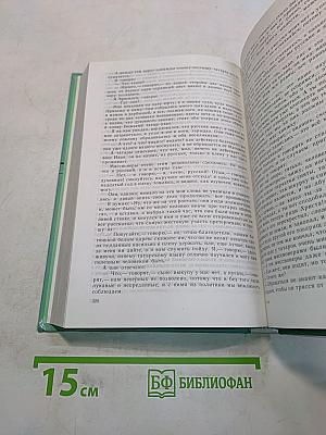 Русская литература XIX века. Вторая половина. Хрестоматия художественных произведений. Часть 1. Для 10 класса