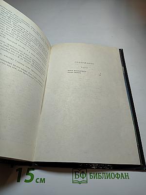 Бокал шампанского. Право умереть