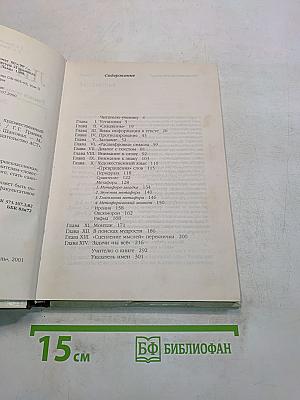 Литература. Учимся понимать художественный текст. Задачник-практикум. 8-11 классы