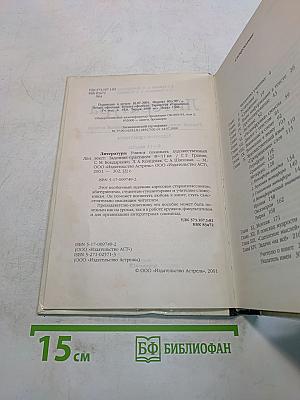Литература. Учимся понимать художественный текст. Задачник-практикум. 8-11 классы