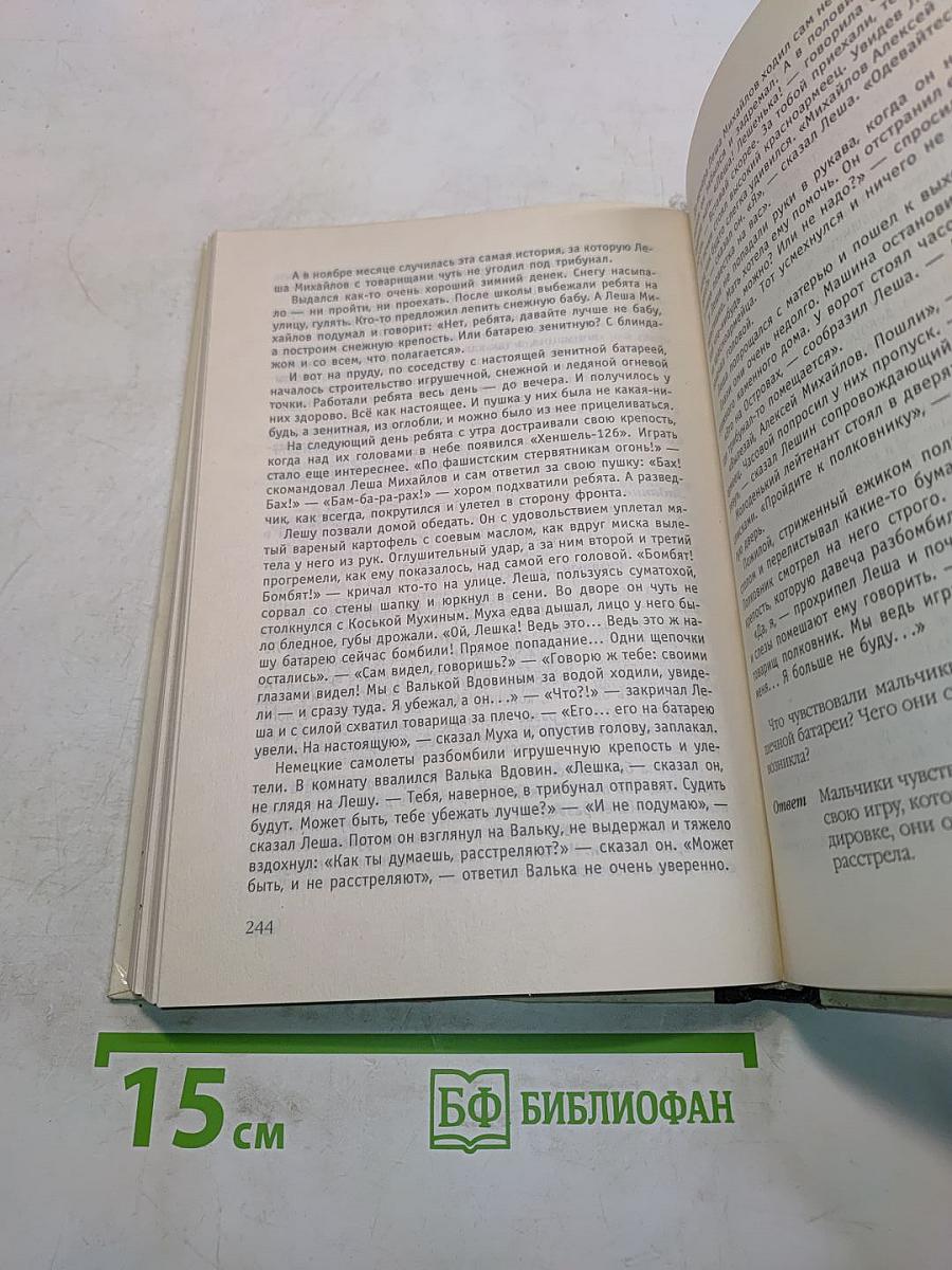 Литература. Учимся понимать художественный текст. Задачник-практикум. 8-11 классы