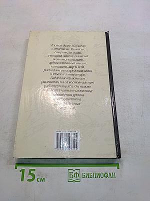 Литература. Учимся понимать художественный текст. Задачник-практикум. 8-11 классы