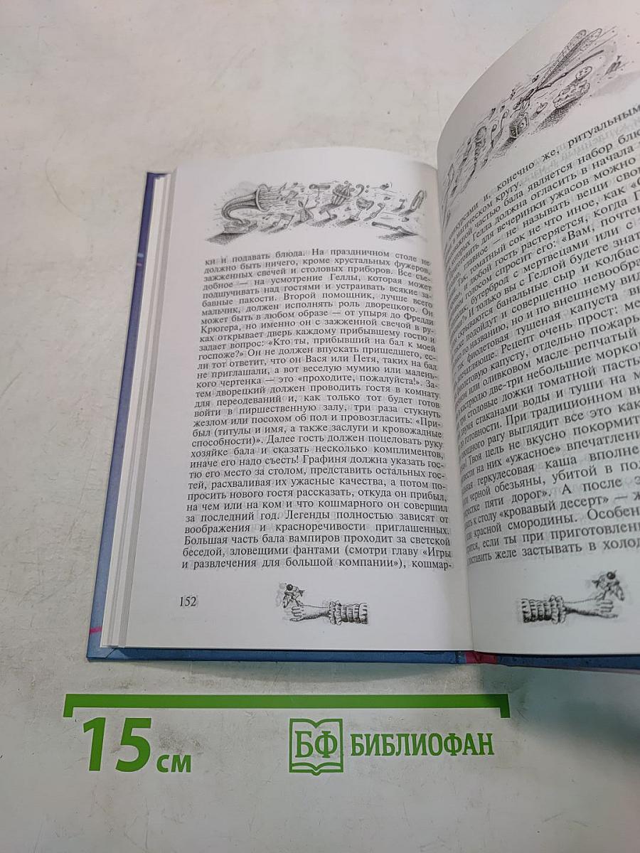 Как устроить вечеринку