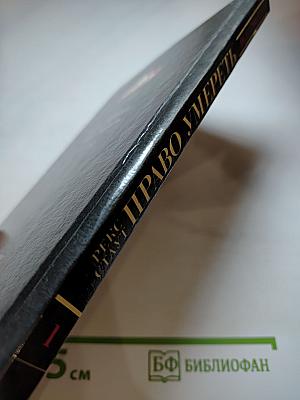 Бокал шампанского. Право умереть