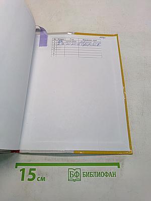 Математика. Учебник для 2 класса. Часть первая