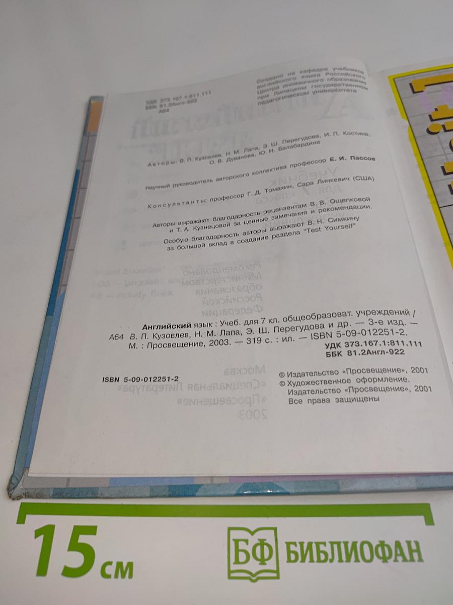 English 7. Student's Book
