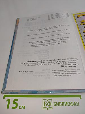 English 7. Student's Book