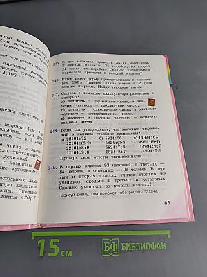 Математика 4