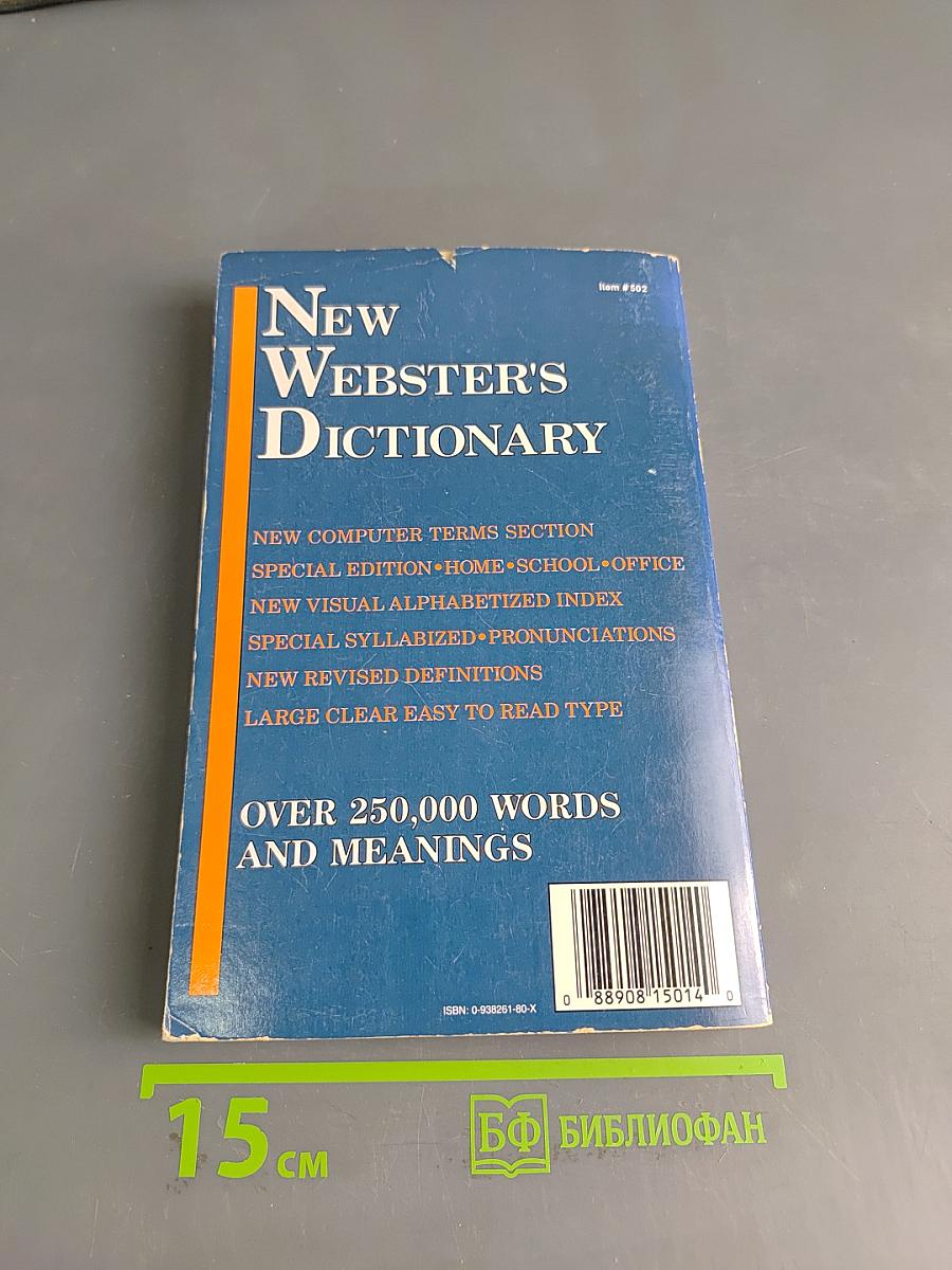 New Webster's Dictionary