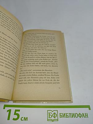 Hans im Glück und andere Märchen der Brüder Grimm