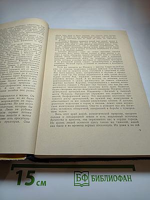 Через Кордильеры