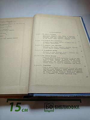 Через Кордильеры