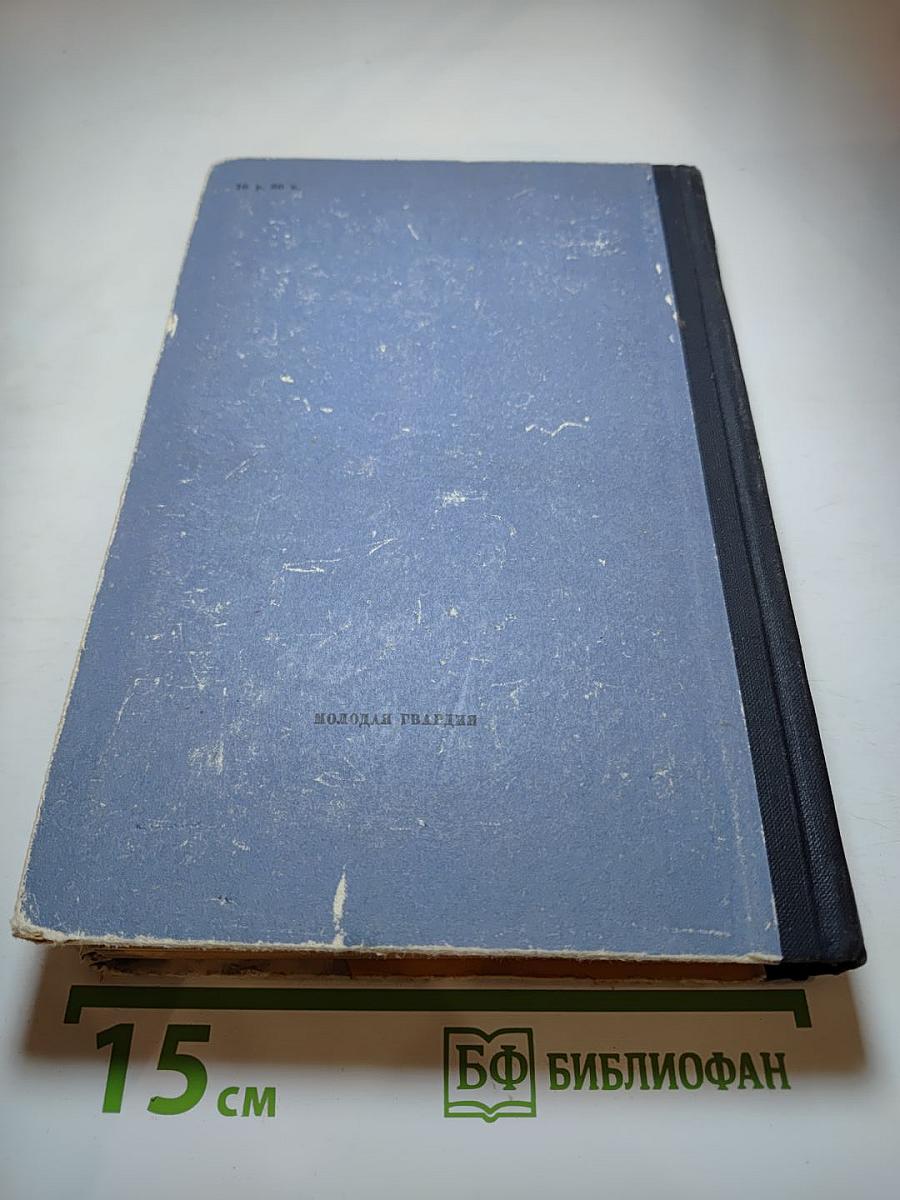 Через Кордильеры