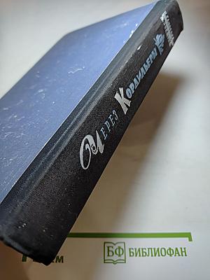 Через Кордильеры