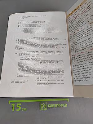 История России. 6 класс. Учебник. В 2 частях. Часть 1