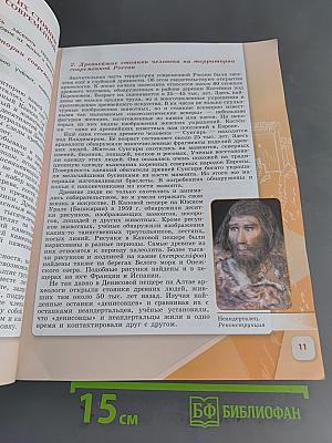 История России. 6 класс. Учебник. В 2 частях. Часть 1