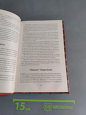 Генерал Дима. Карьера. Тюрьма. Любовь