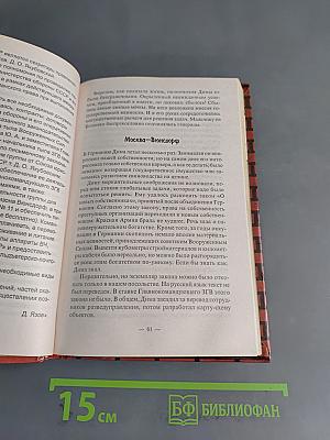 Генерал Дима. Карьера. Тюрьма. Любовь
