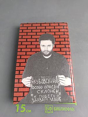 Генерал Дима. Карьера. Тюрьма. Любовь